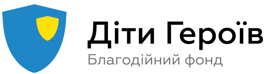 Дети Героев