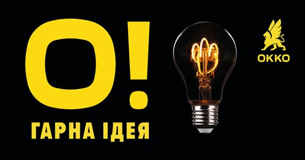 Подарунковий сертифікат АЗС «ОККО»
